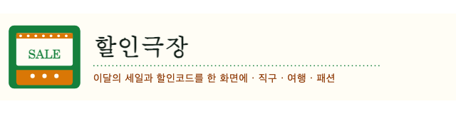 할인극장